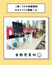 【FOOKS企画】七夕イベント開催！6/18(木)～7/7(火)まで！